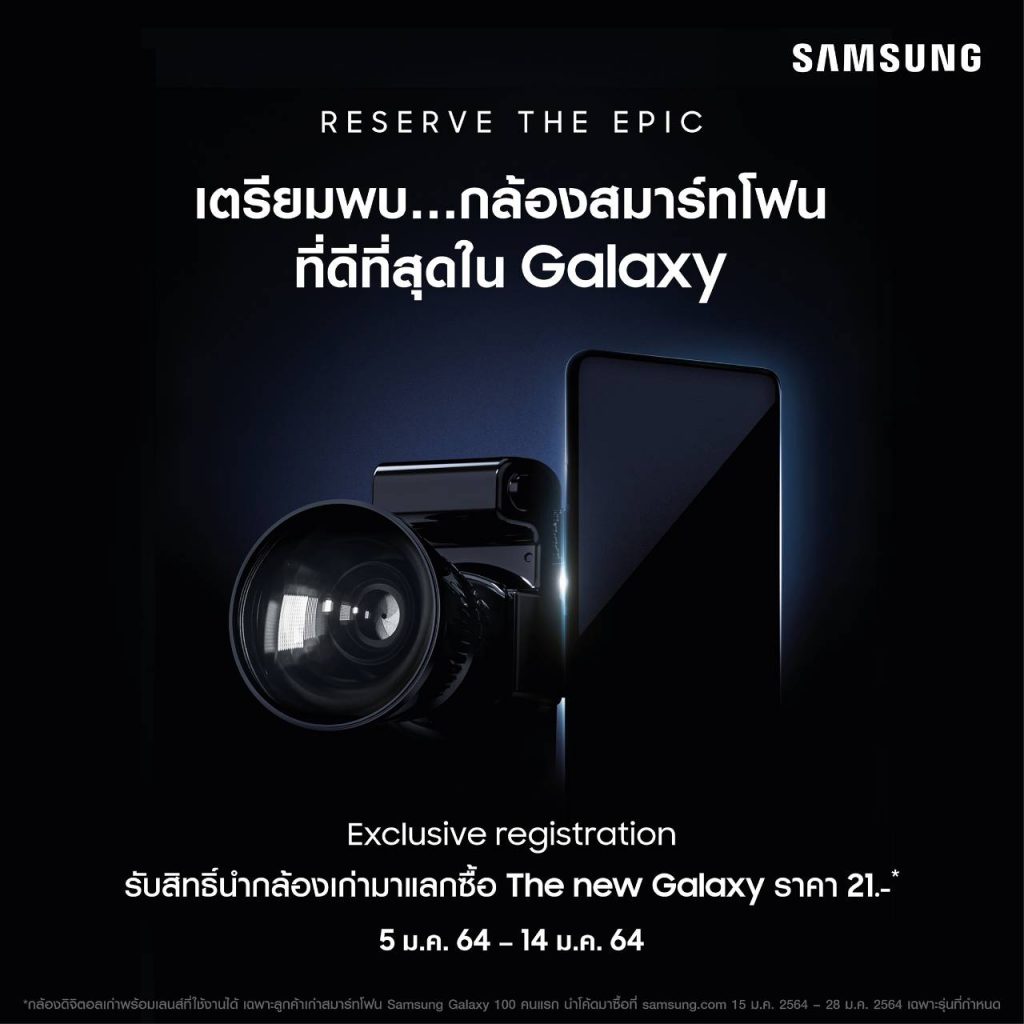 The New Galaxy